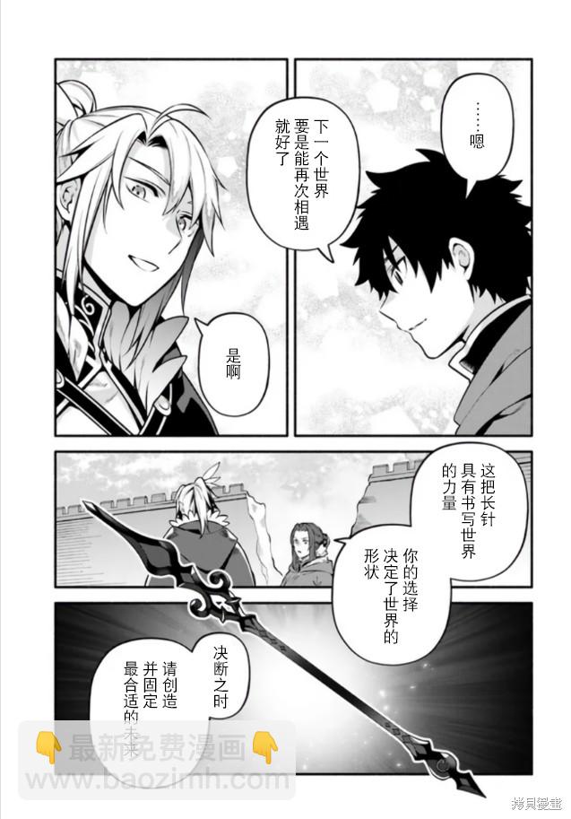 《枪之勇者重生录》第55话 第21页