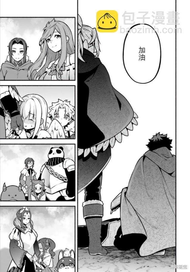 《枪之勇者重生录》第55话 第23页