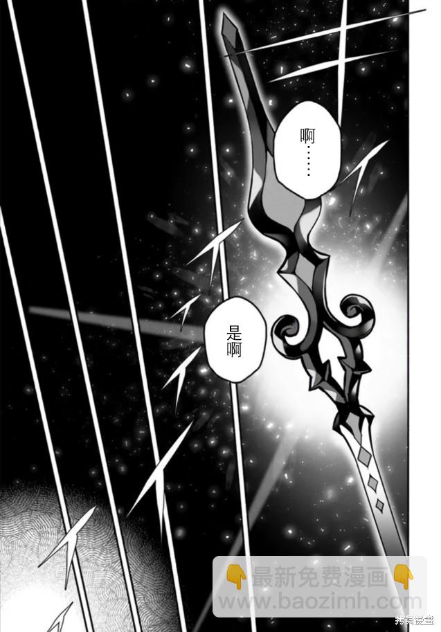《枪之勇者重生录》第55话 第26页