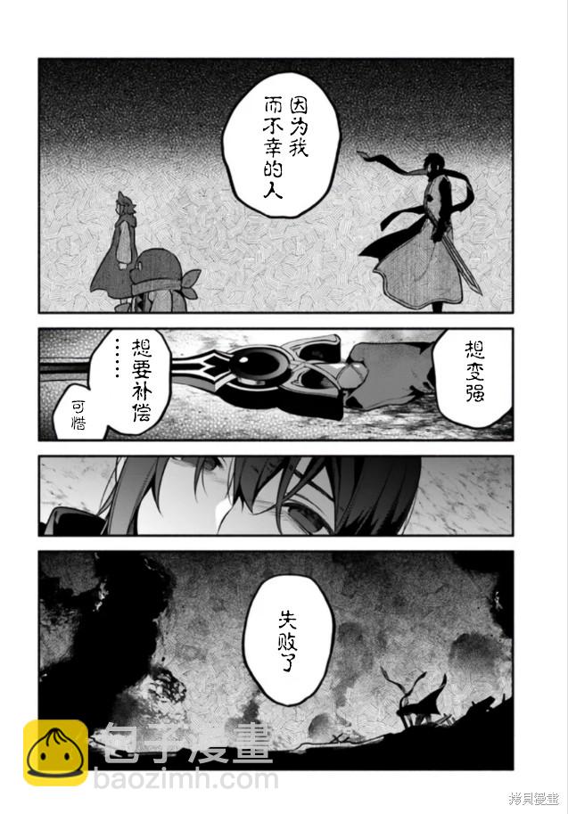 《枪之勇者重生录》第55话 第4页