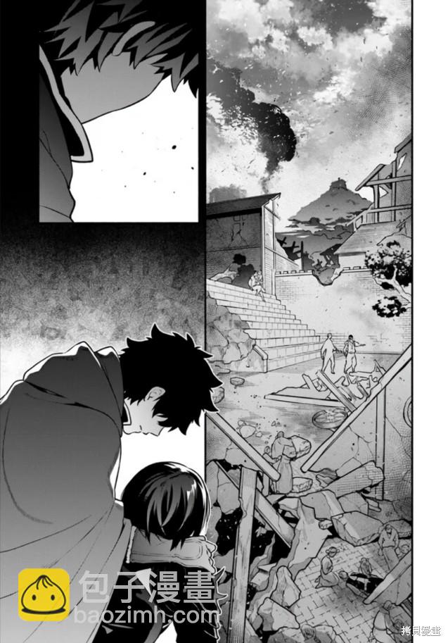 《枪之勇者重生录》第55话 第7页
