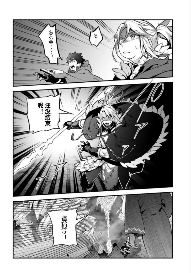 《枪之勇者重生录》第54话 第14页
