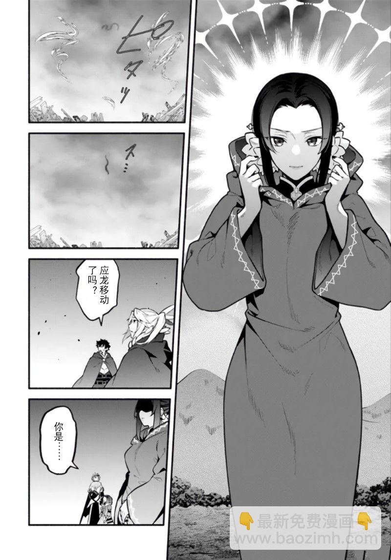 《枪之勇者重生录》第54话 第16页