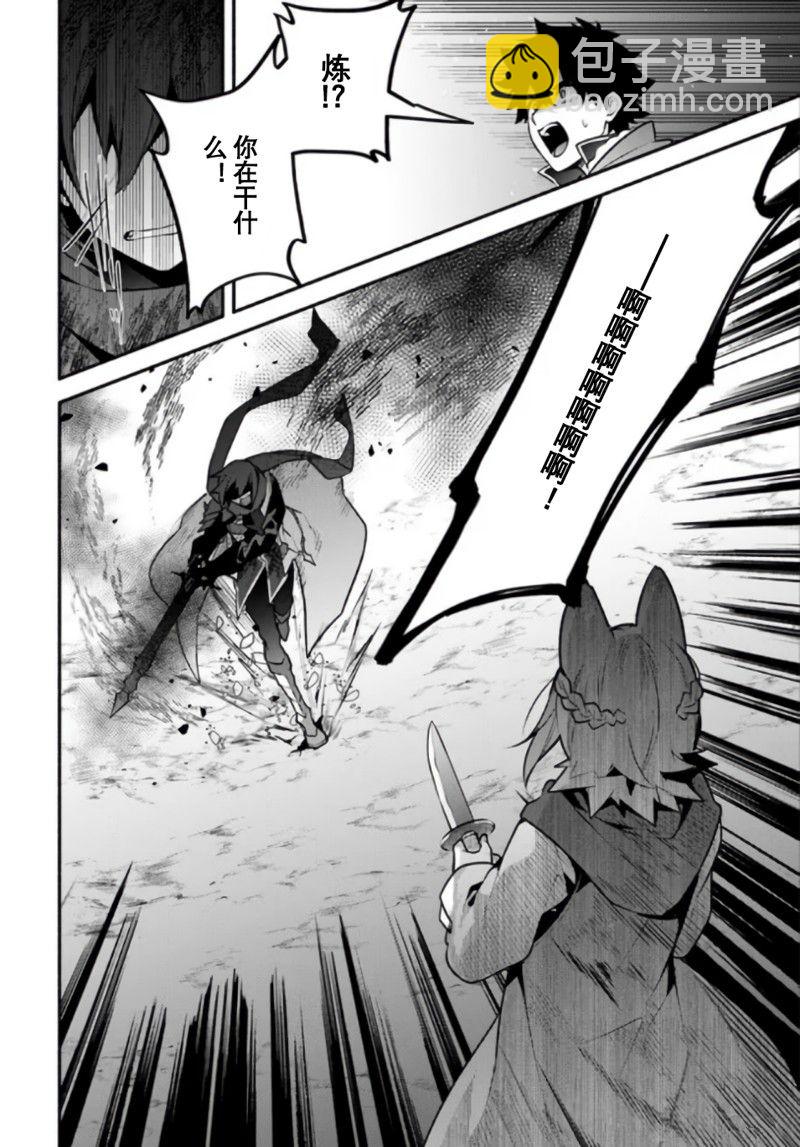 《枪之勇者重生录》第54话 第26页
