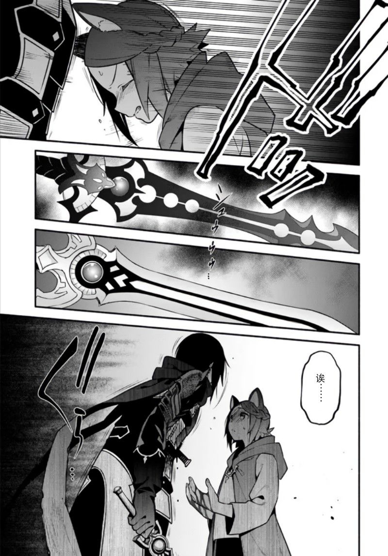 《枪之勇者重生录》第54话 第27页