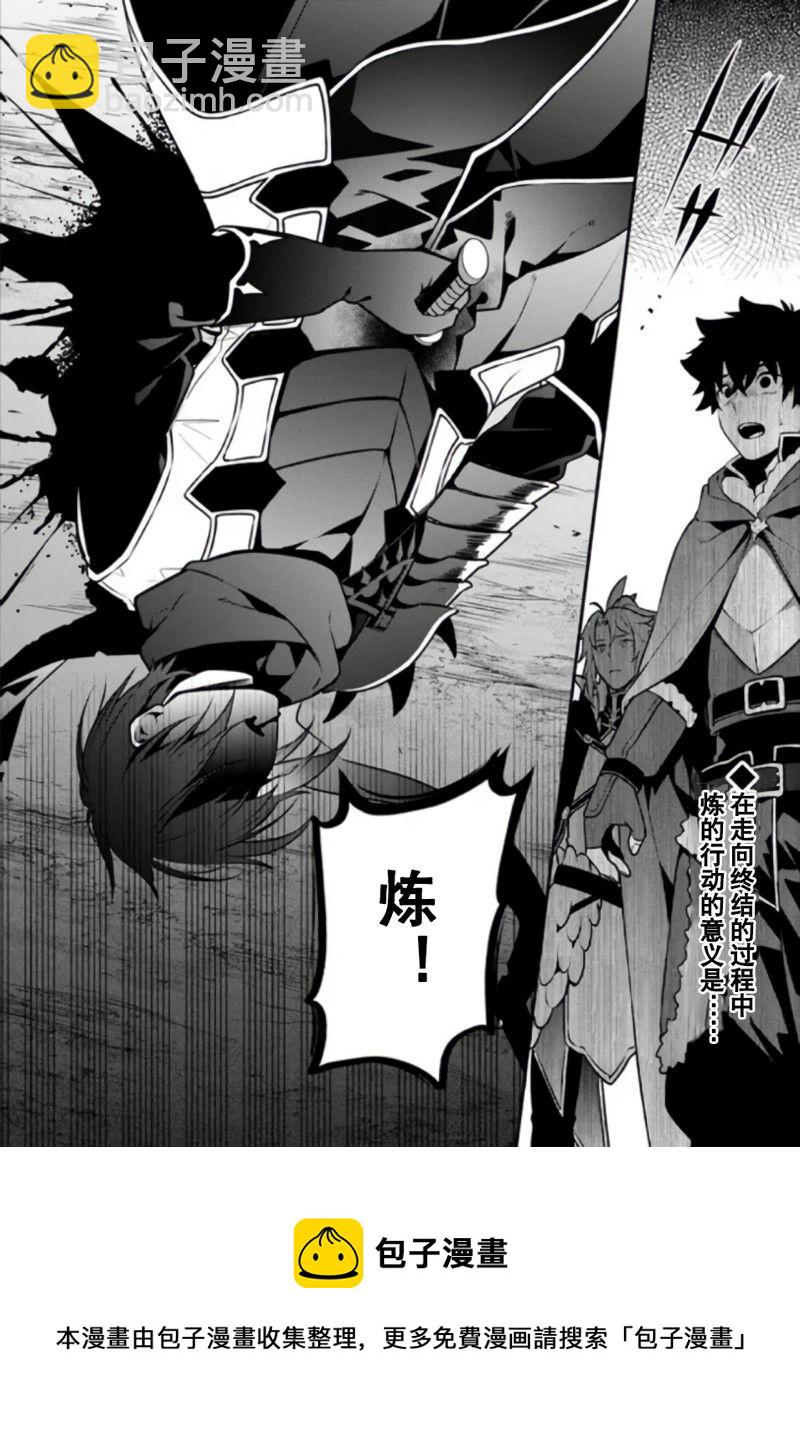 《枪之勇者重生录》第54话 第28页