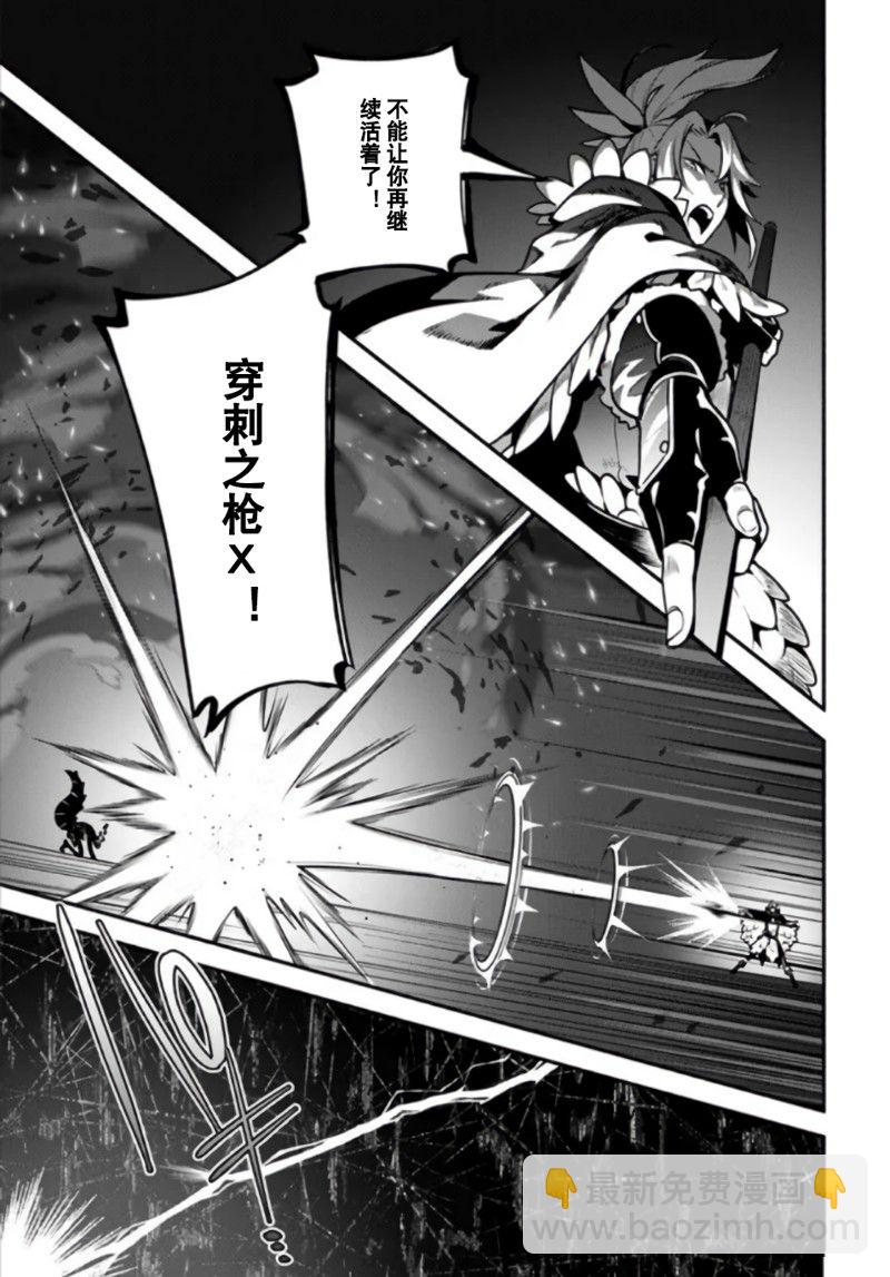 《枪之勇者重生录》第54话 第3页
