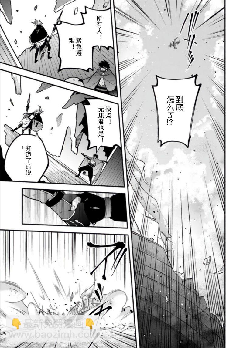 《枪之勇者重生录》第54话 第5页