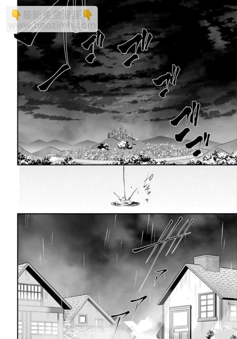 《枪之勇者重生录》第54话 第6页