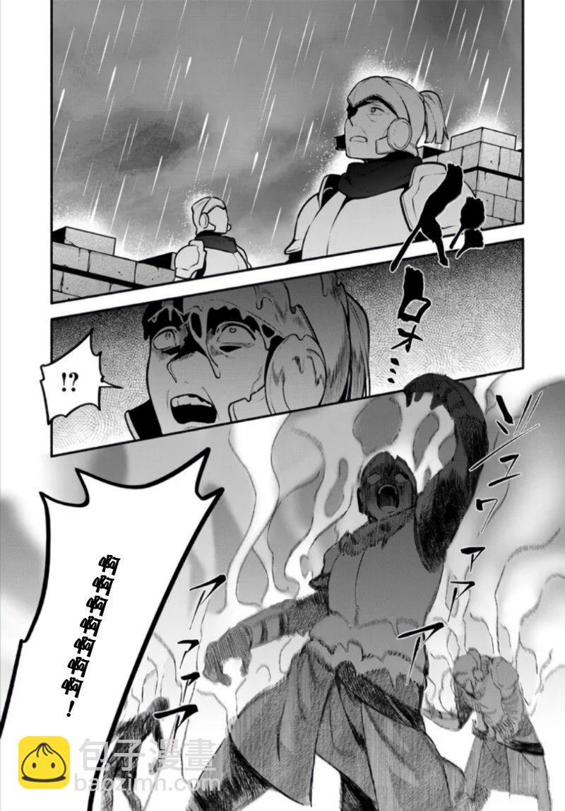《枪之勇者重生录》第54话 第7页