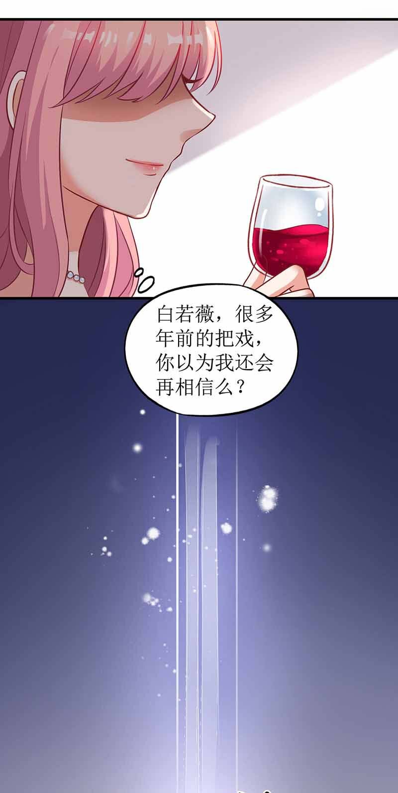 《捡个妈咪带回家》第2话 你是谁？ 第11页