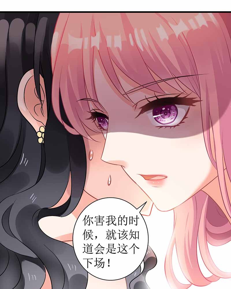 《捡个妈咪带回家》第2话 你是谁？ 第27页