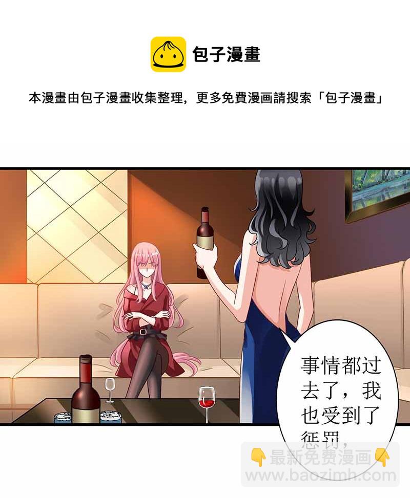 《捡个妈咪带回家》第2话 你是谁？ 第5页