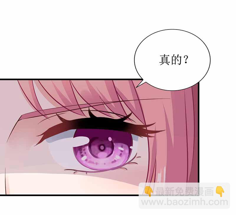《捡个妈咪带回家》第2话 你是谁？ 第7页