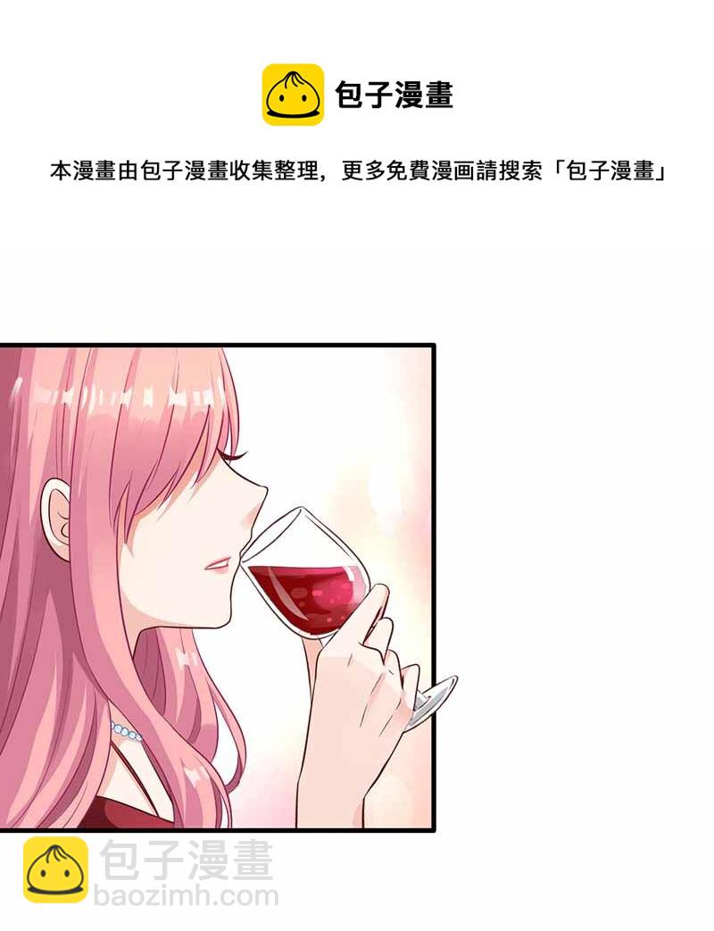 《捡个妈咪带回家》第2话 你是谁？ 第9页