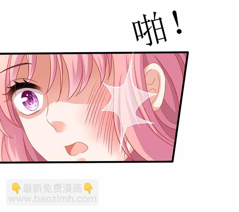 《捡个妈咪带回家》第1话 陷害 第20页