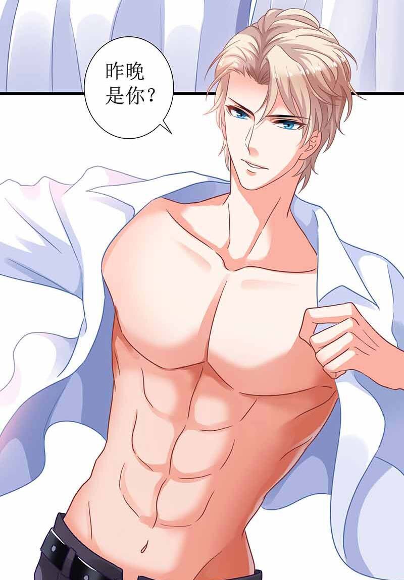 《捡个妈咪带回家》第3话 阴差阳错 第11页