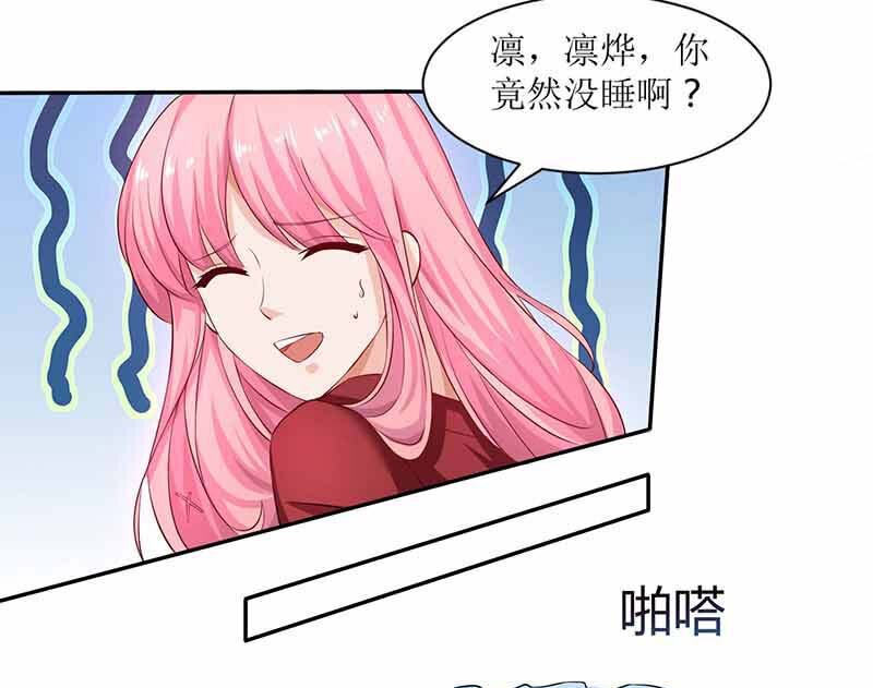 《捡个妈咪带回家》第4话 两个宝贝 第19页