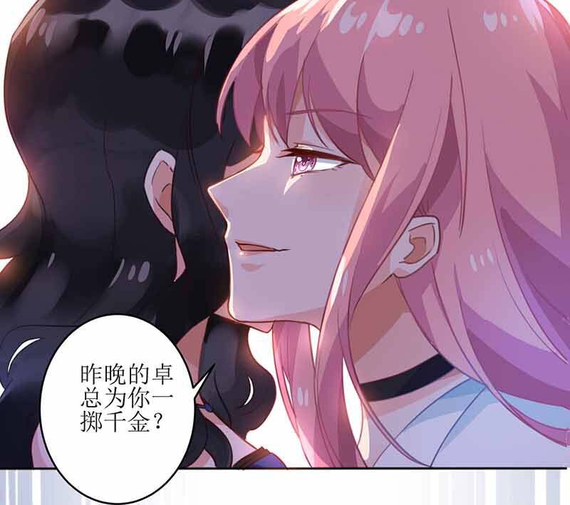 《捡个妈咪带回家》第5话 甩锅 第12页