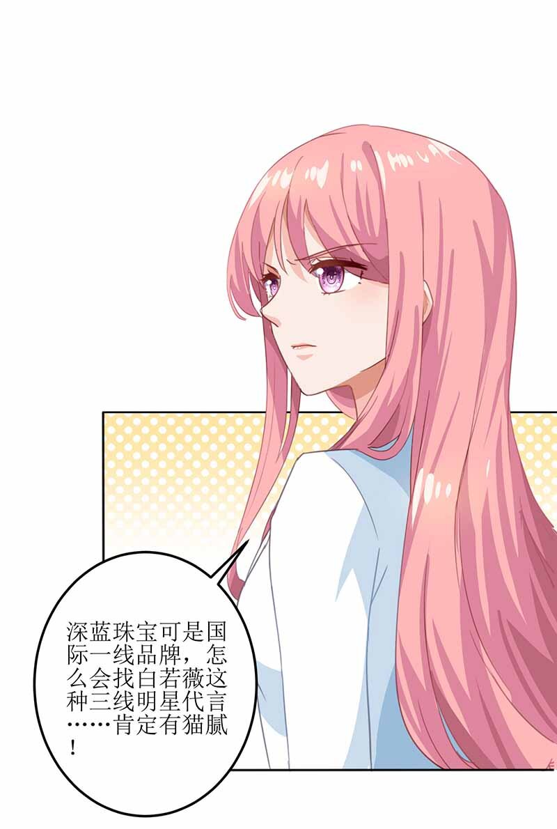 《捡个妈咪带回家》第5话 甩锅 第15页