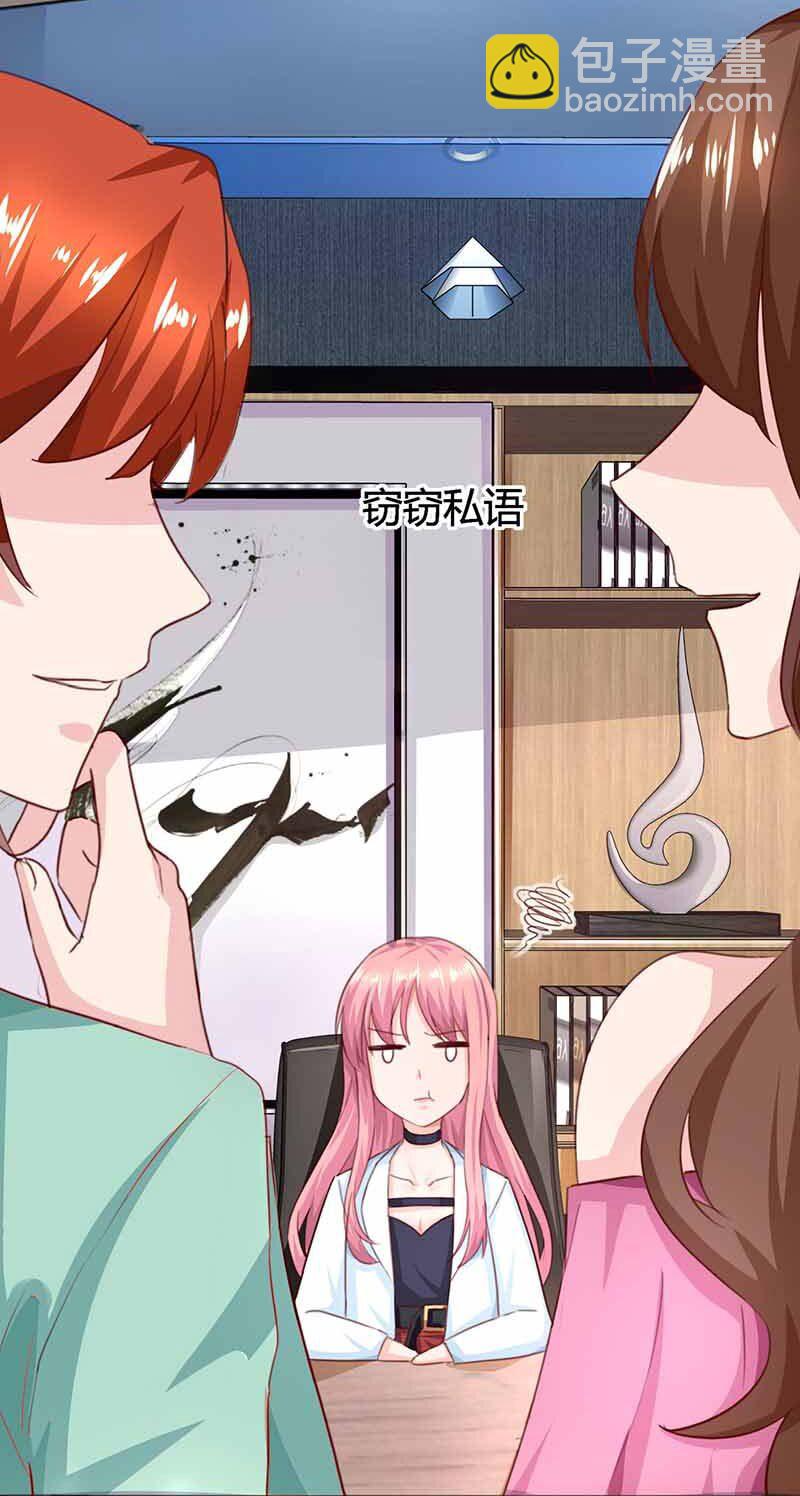 《捡个妈咪带回家》第5话 甩锅 第28页