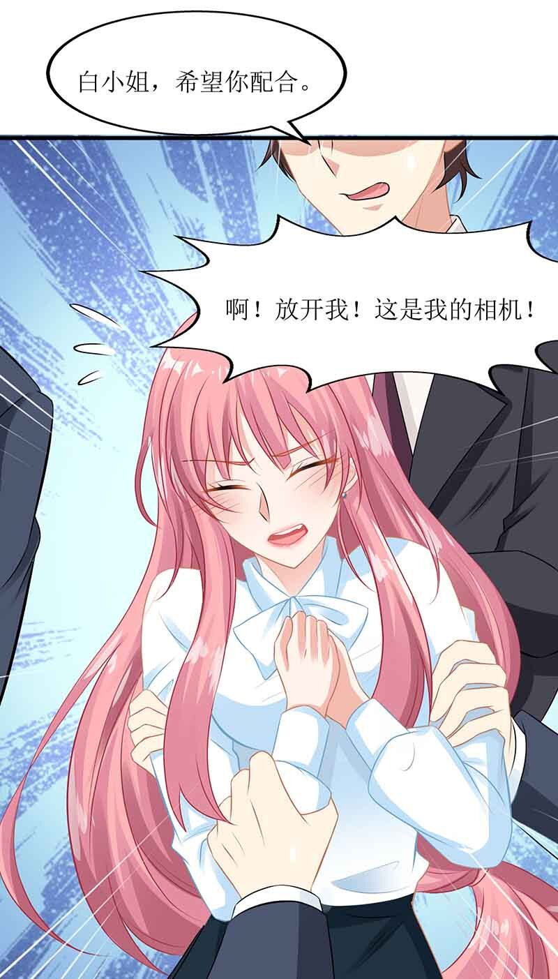 《捡个妈咪带回家》第8话 声东击西 第20页