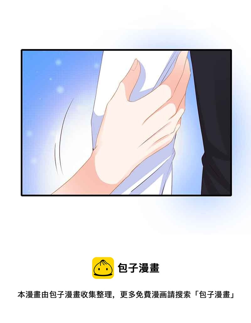 《捡个妈咪带回家》第8话 声东击西 第21页