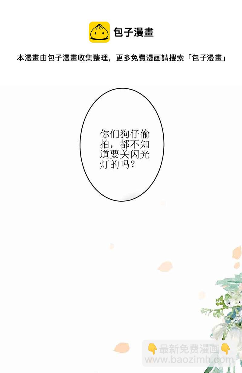 《捡个妈咪带回家》第7话 好险 第49页