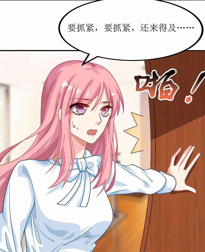《捡个妈咪带回家》第9话 似曾相识 第14页