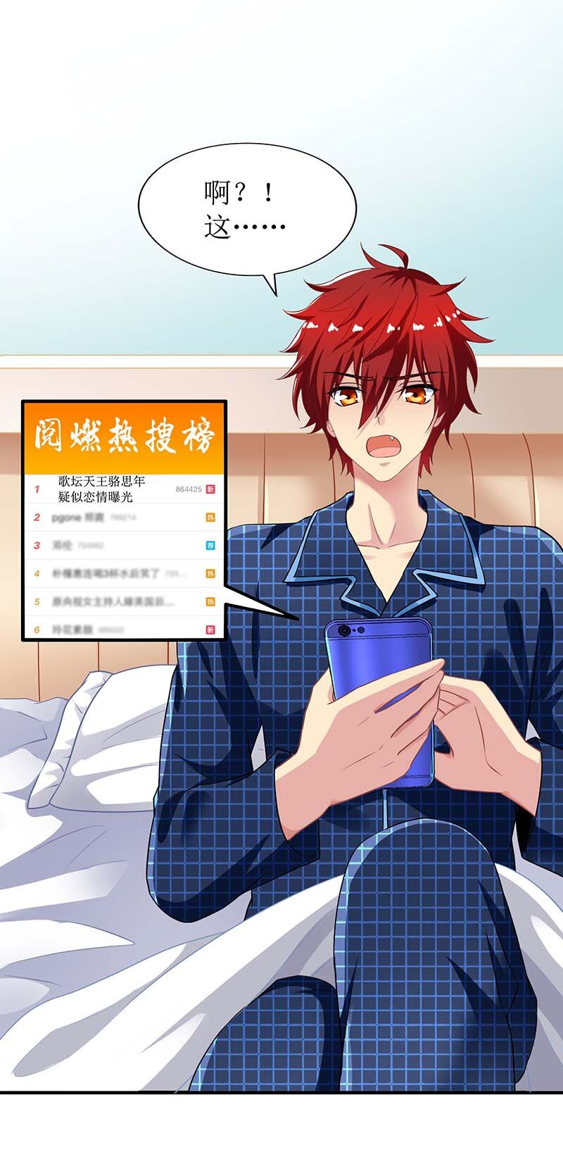 《捡个妈咪带回家》第19话 回江家 第8页