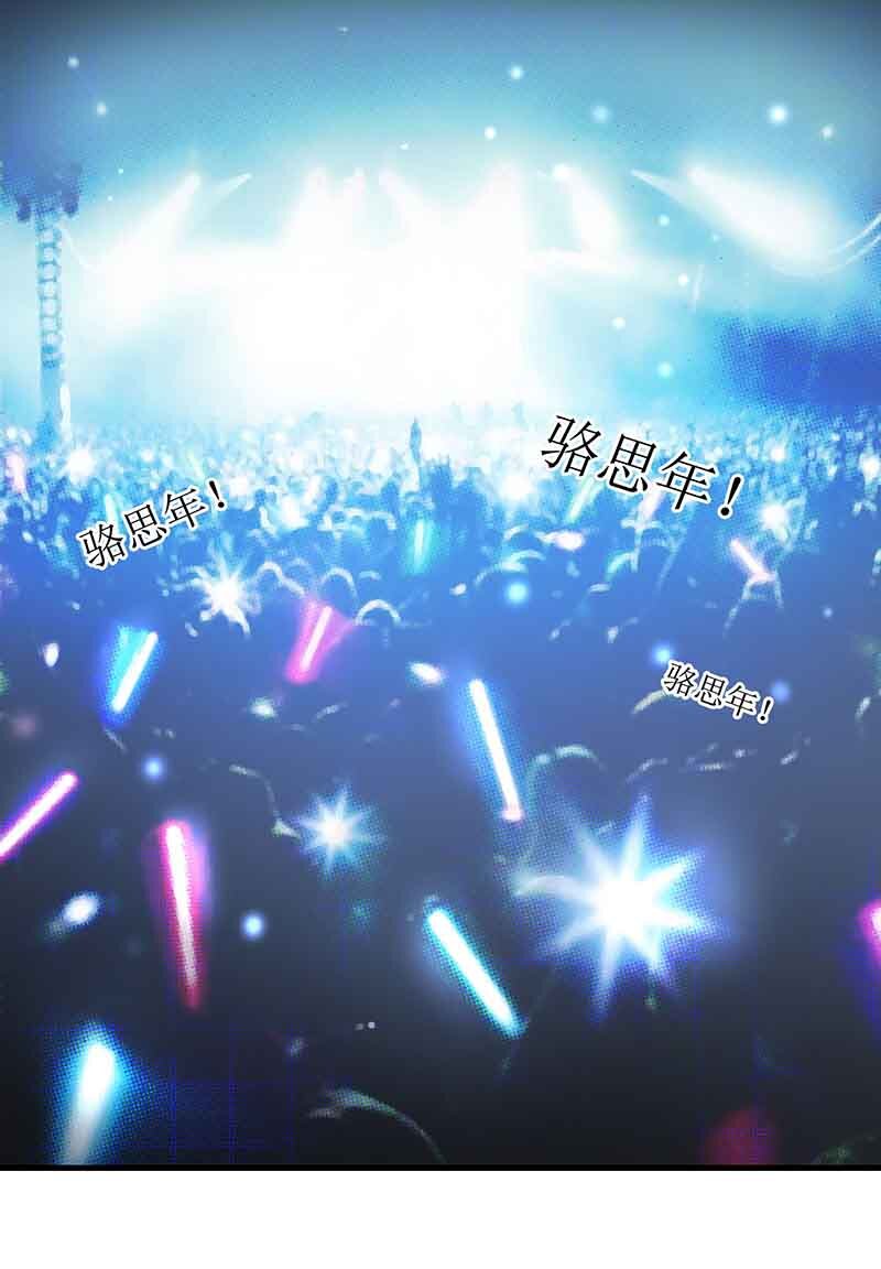 《捡个妈咪带回家》第17话 骆思年 第12页
