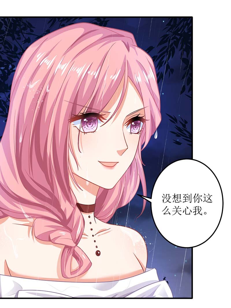 《捡个妈咪带回家》第24话 羞辱 第26页