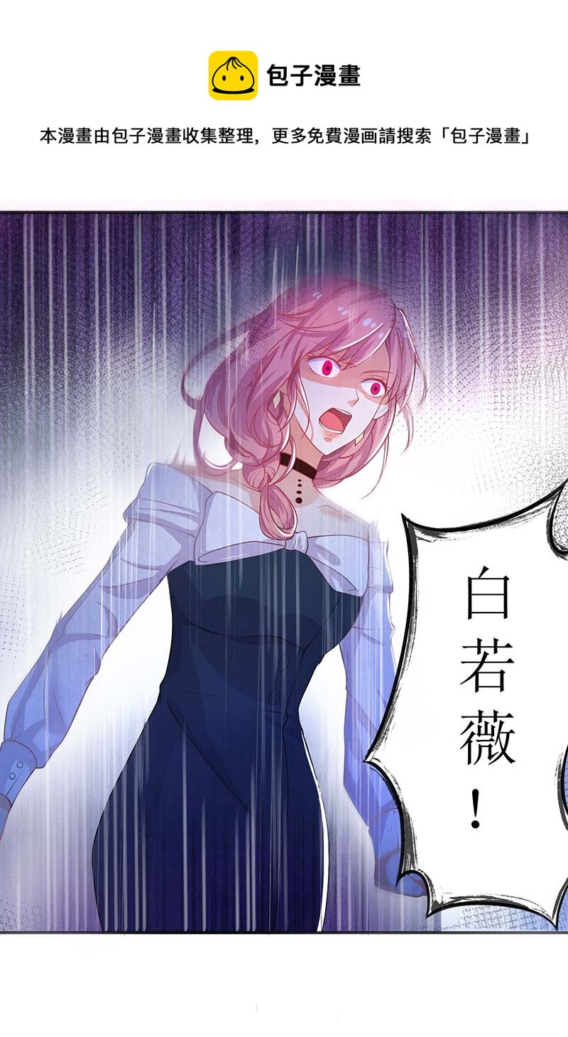 《捡个妈咪带回家》第24话 羞辱 第29页
