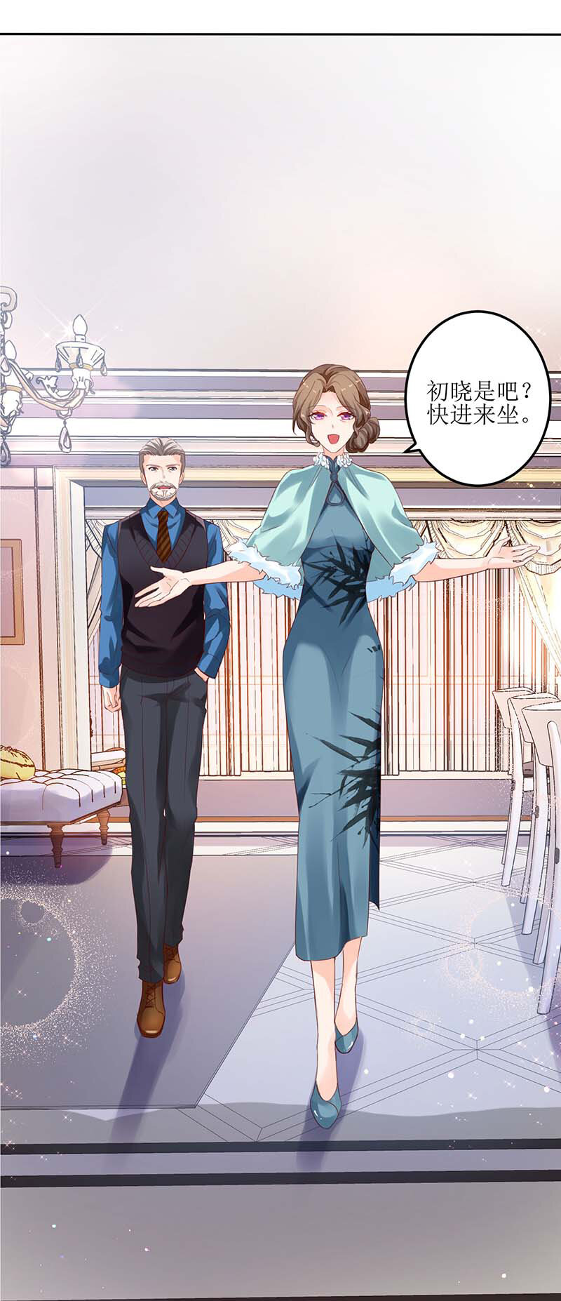 《捡个妈咪带回家》第21话 戳穿 第10页