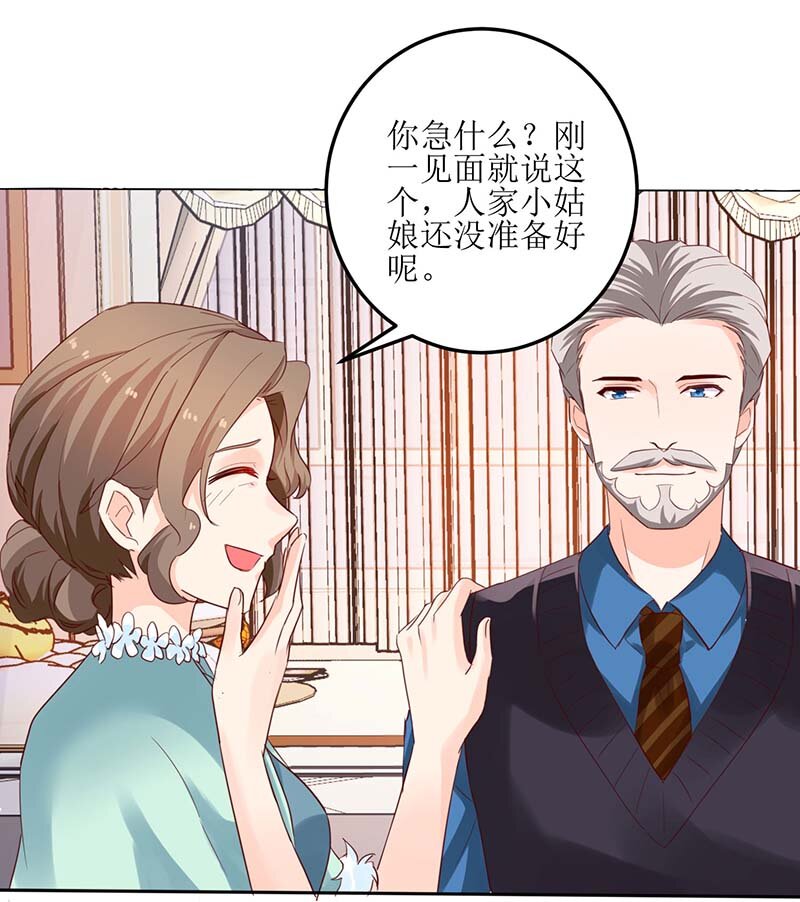 《捡个妈咪带回家》第21话 戳穿 第16页