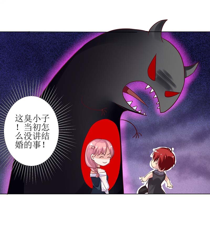 《捡个妈咪带回家》第21话 戳穿 第19页