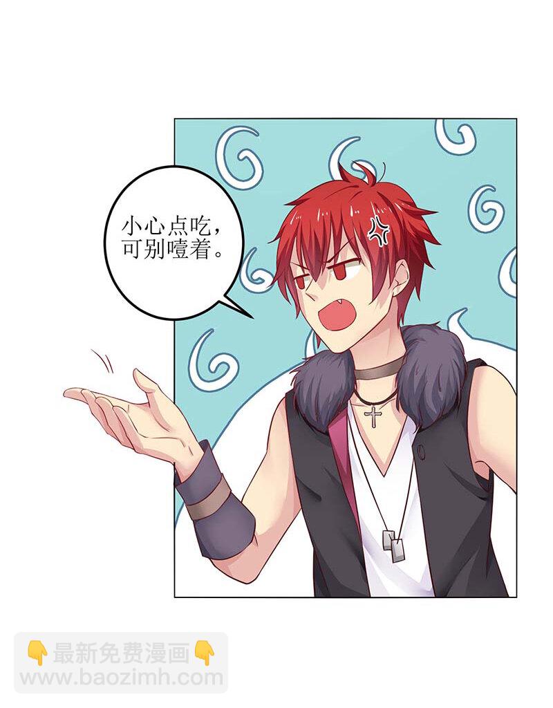 《捡个妈咪带回家》第21话 戳穿 第34页