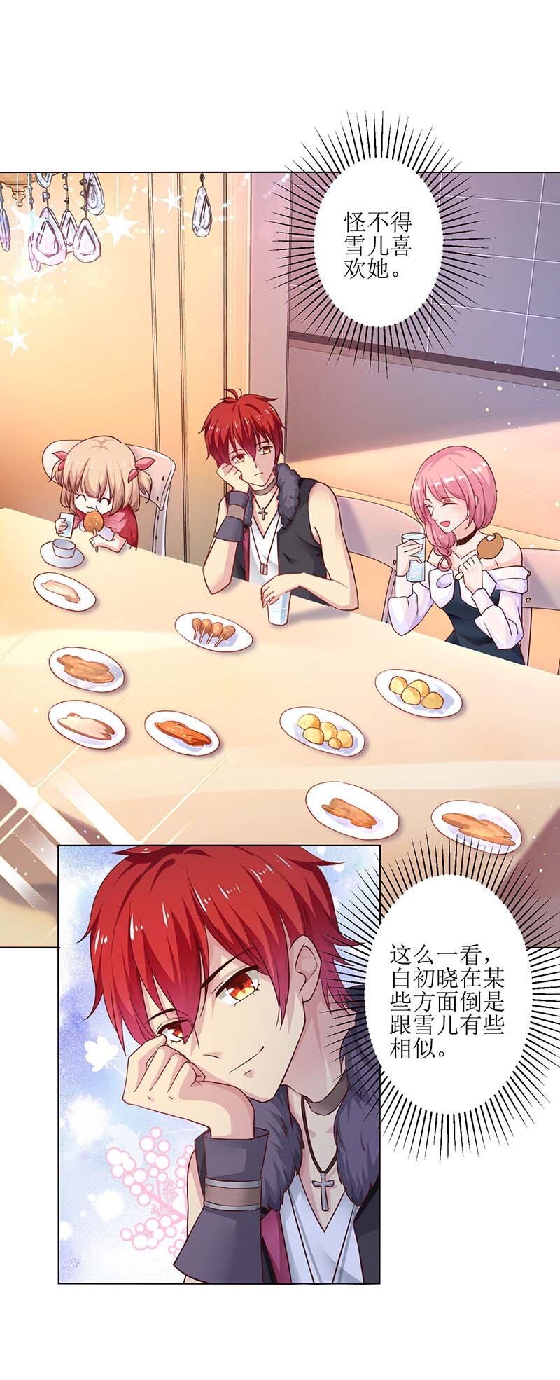 《捡个妈咪带回家》第21话 戳穿 第36页