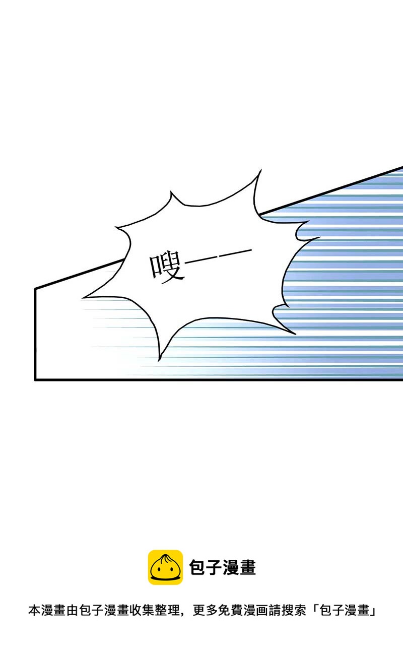 《捡个妈咪带回家》第23话 计划开始 第13页