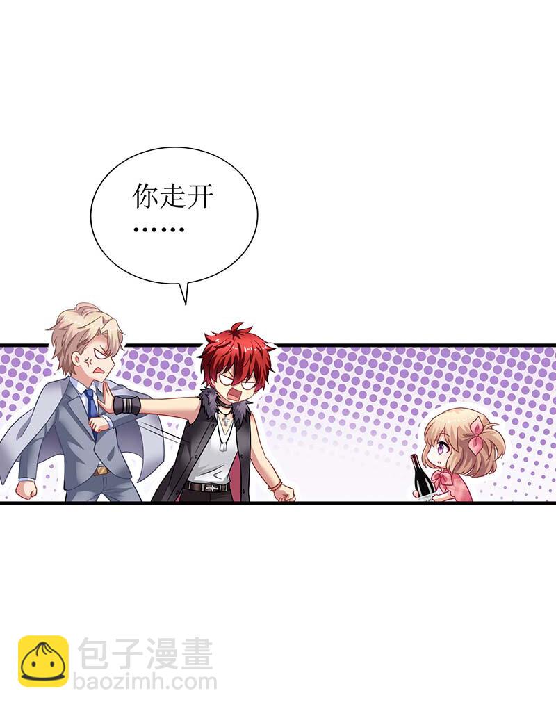 《捡个妈咪带回家》第23话 计划开始 第16页
