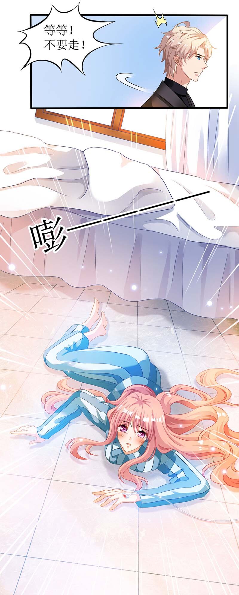 《捡个妈咪带回家》第28话 奶奶别走 第15页