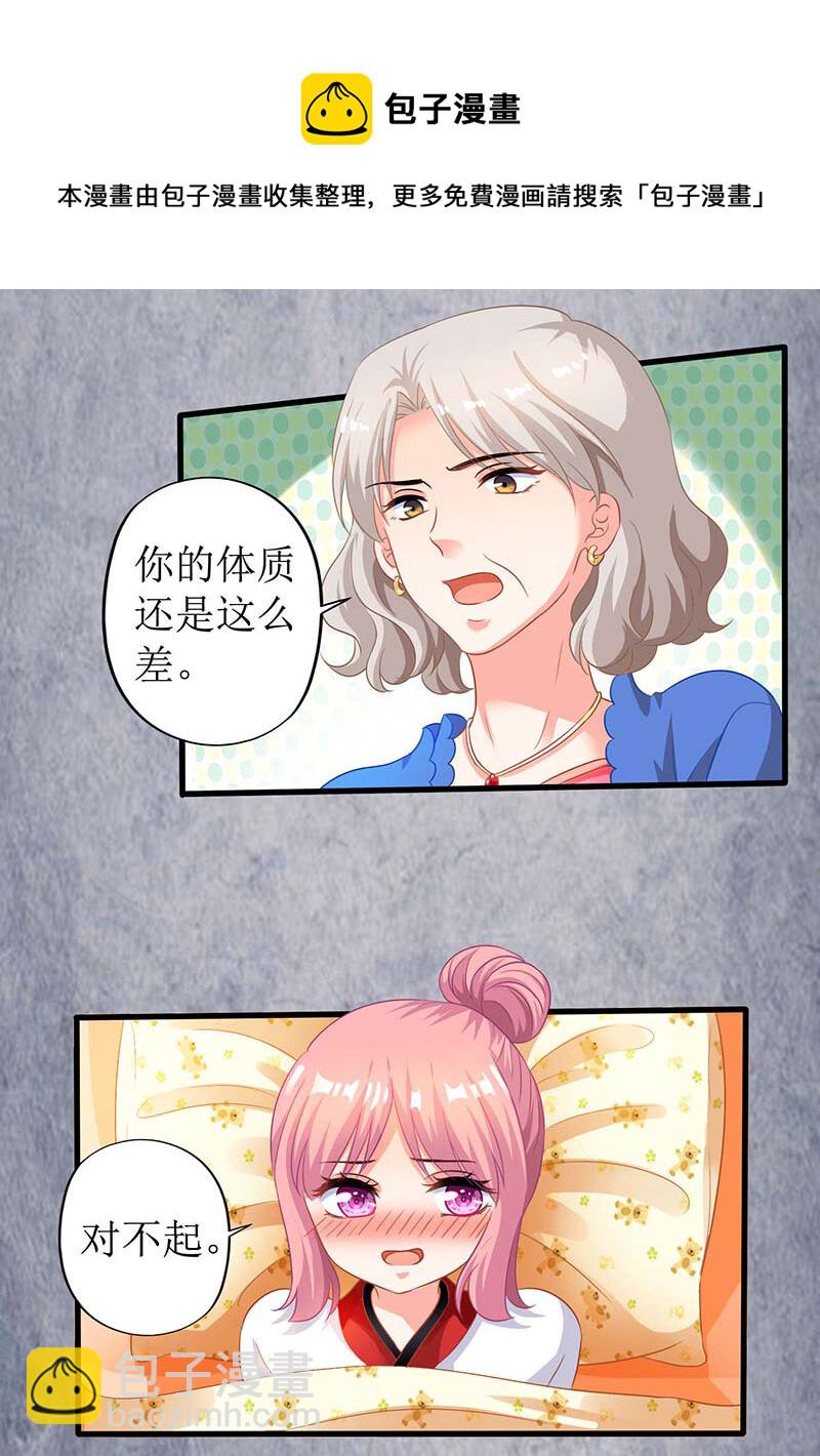 《捡个妈咪带回家》第28话 奶奶别走 第21页