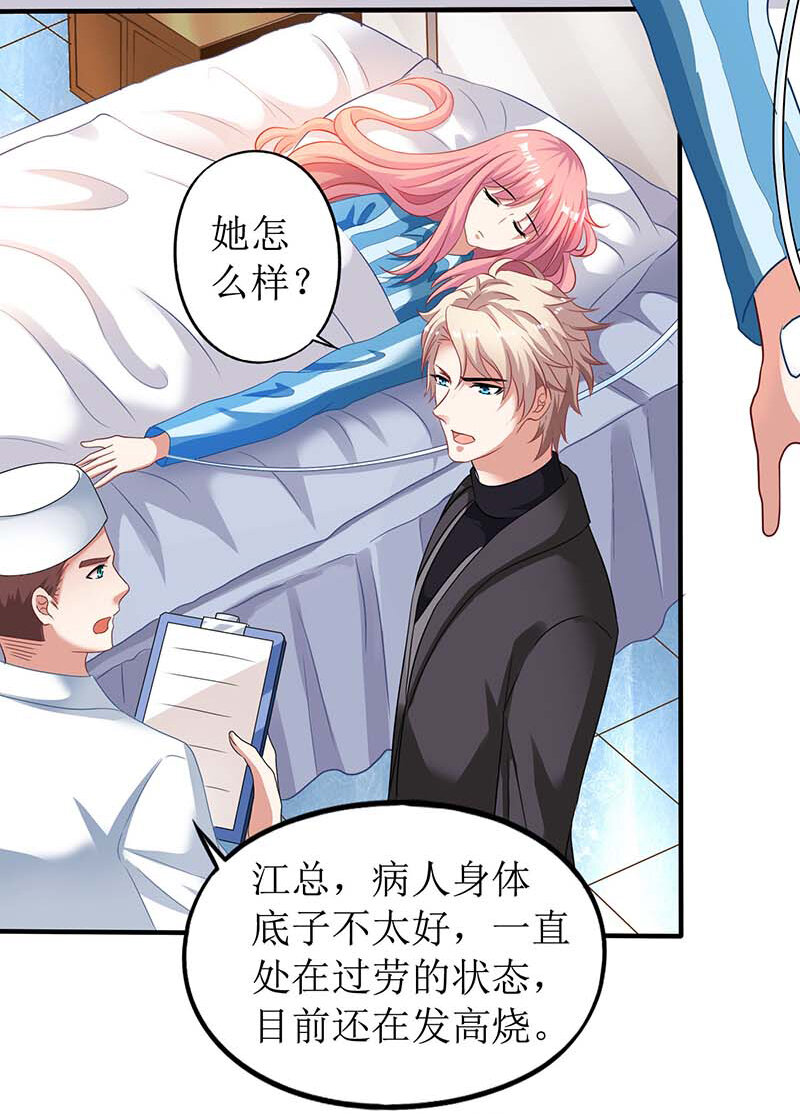 《捡个妈咪带回家》第28话 奶奶别走 第2页