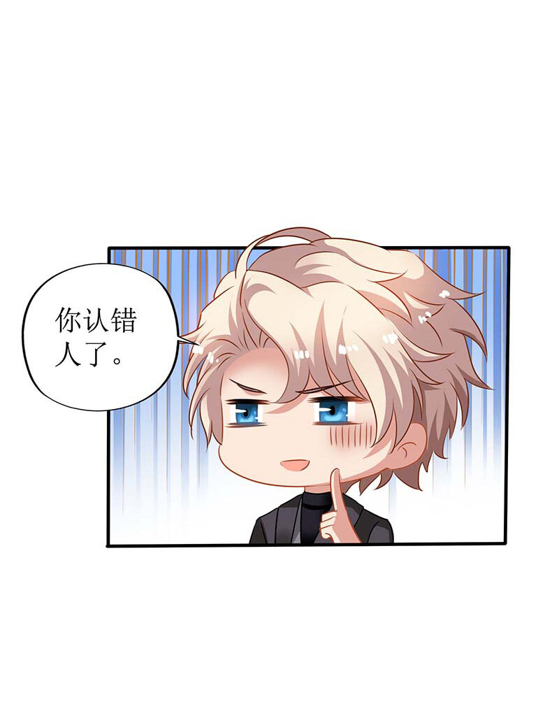 《捡个妈咪带回家》第28话 奶奶别走 第8页