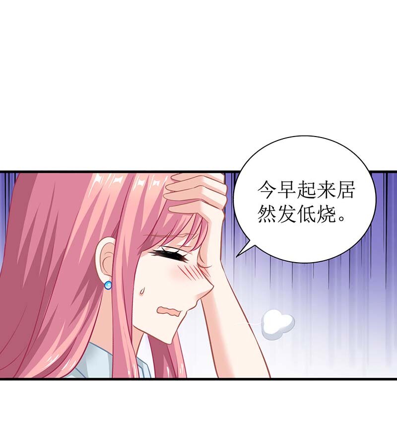 《捡个妈咪带回家》第27话 绯闻 第2页