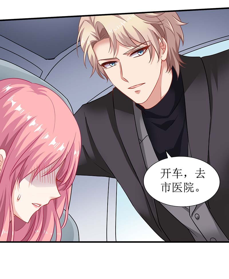 《捡个妈咪带回家》第27话 绯闻 第32页