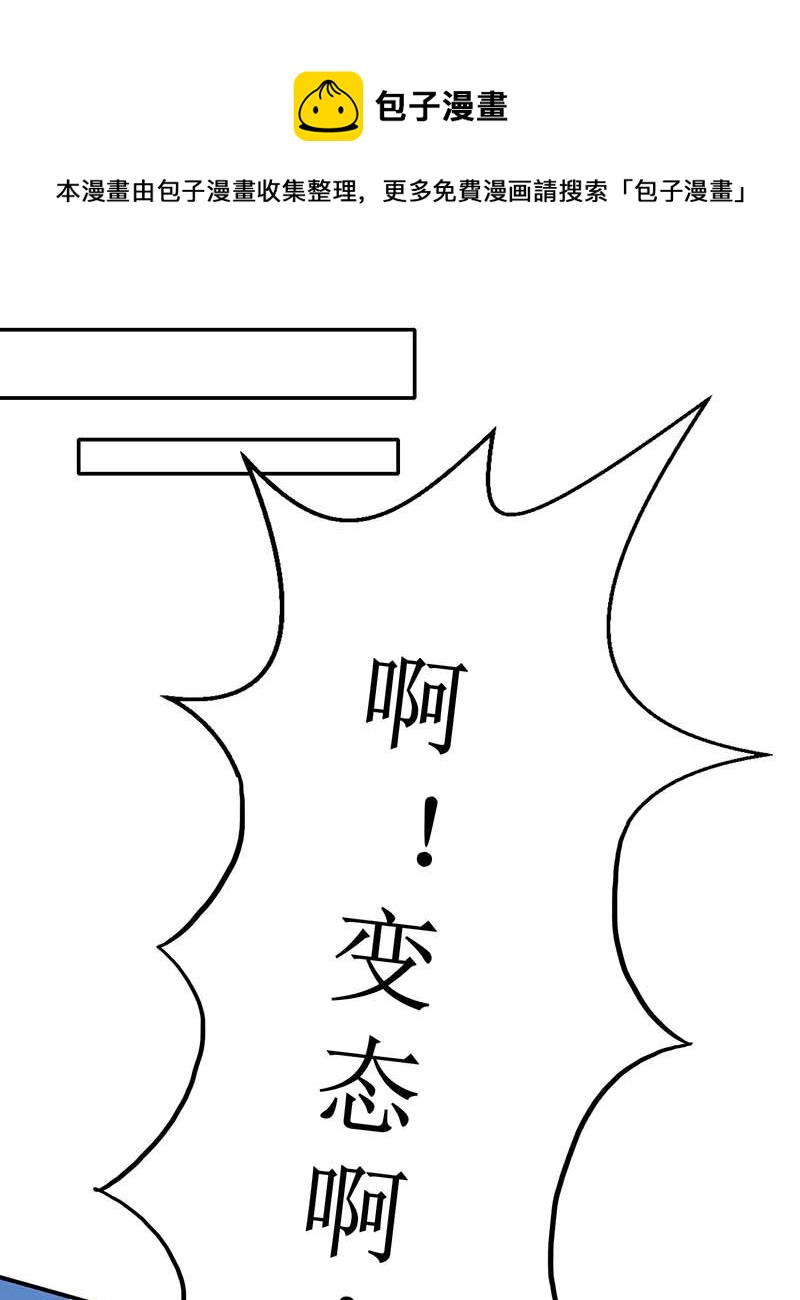 《捡个妈咪带回家》第31话 道歉 第17页