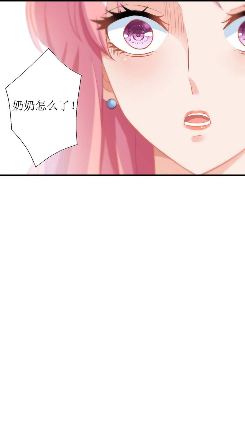 《捡个妈咪带回家》第31话 道歉 第30页