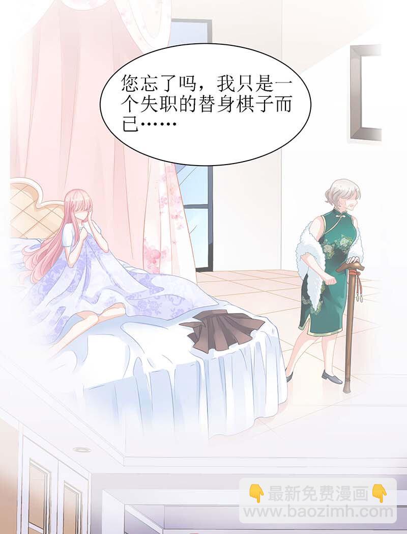 《捡个妈咪带回家》第32话 参加舞会 第6页