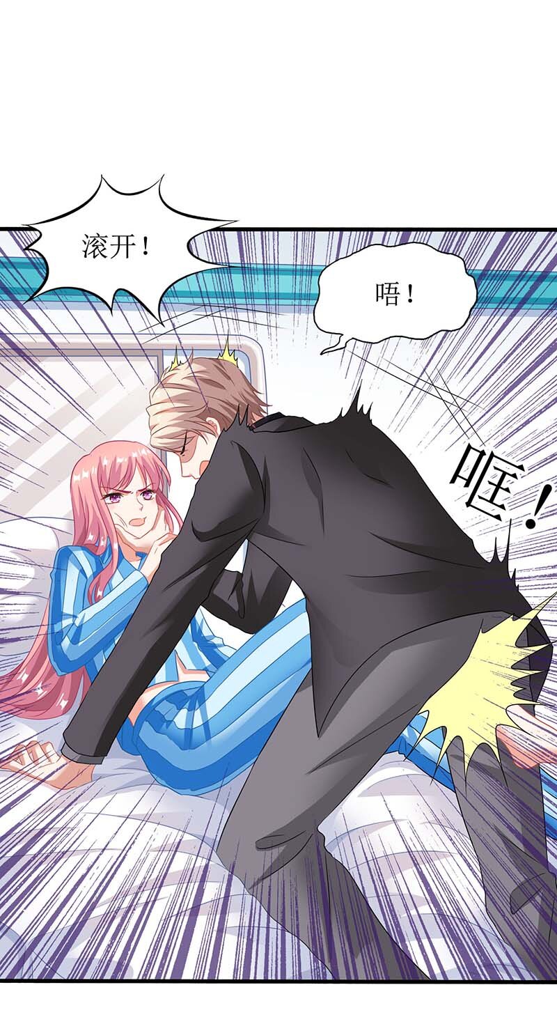 《捡个妈咪带回家》第29话 查身世 第10页